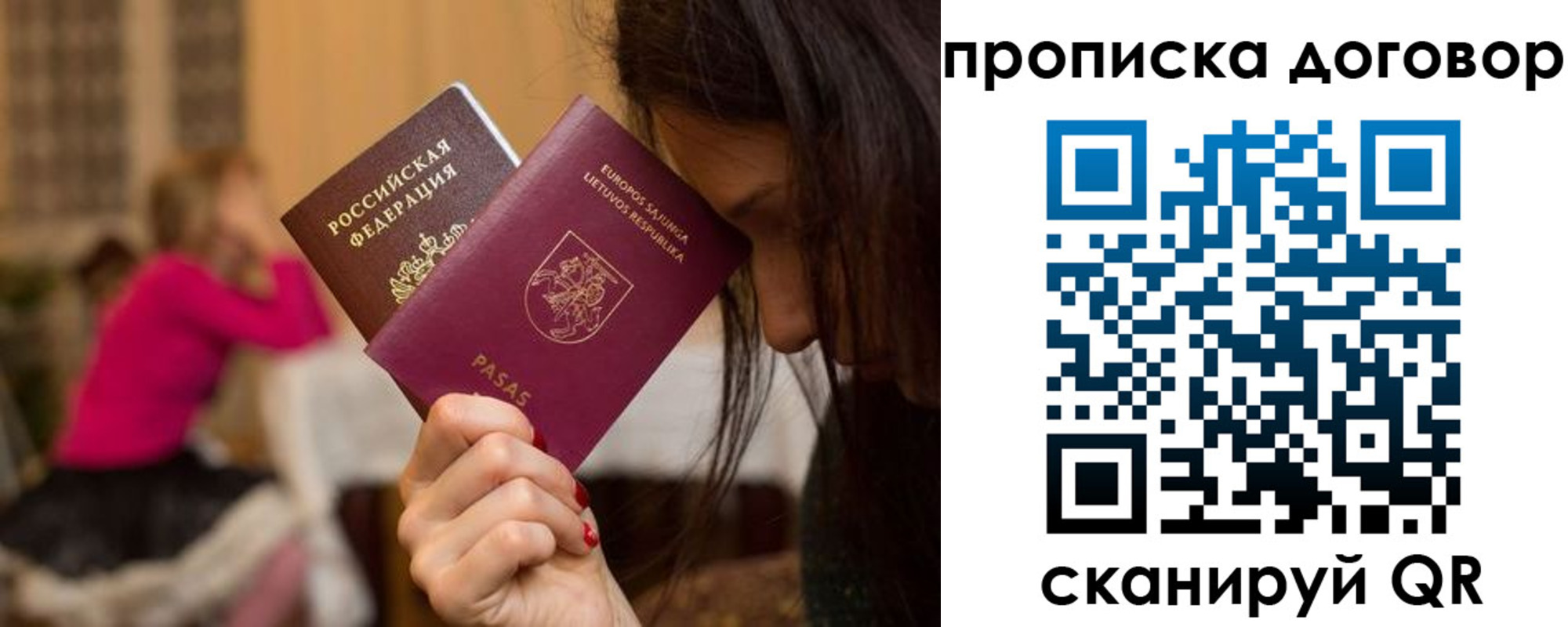 прописка гарантия в Тыве